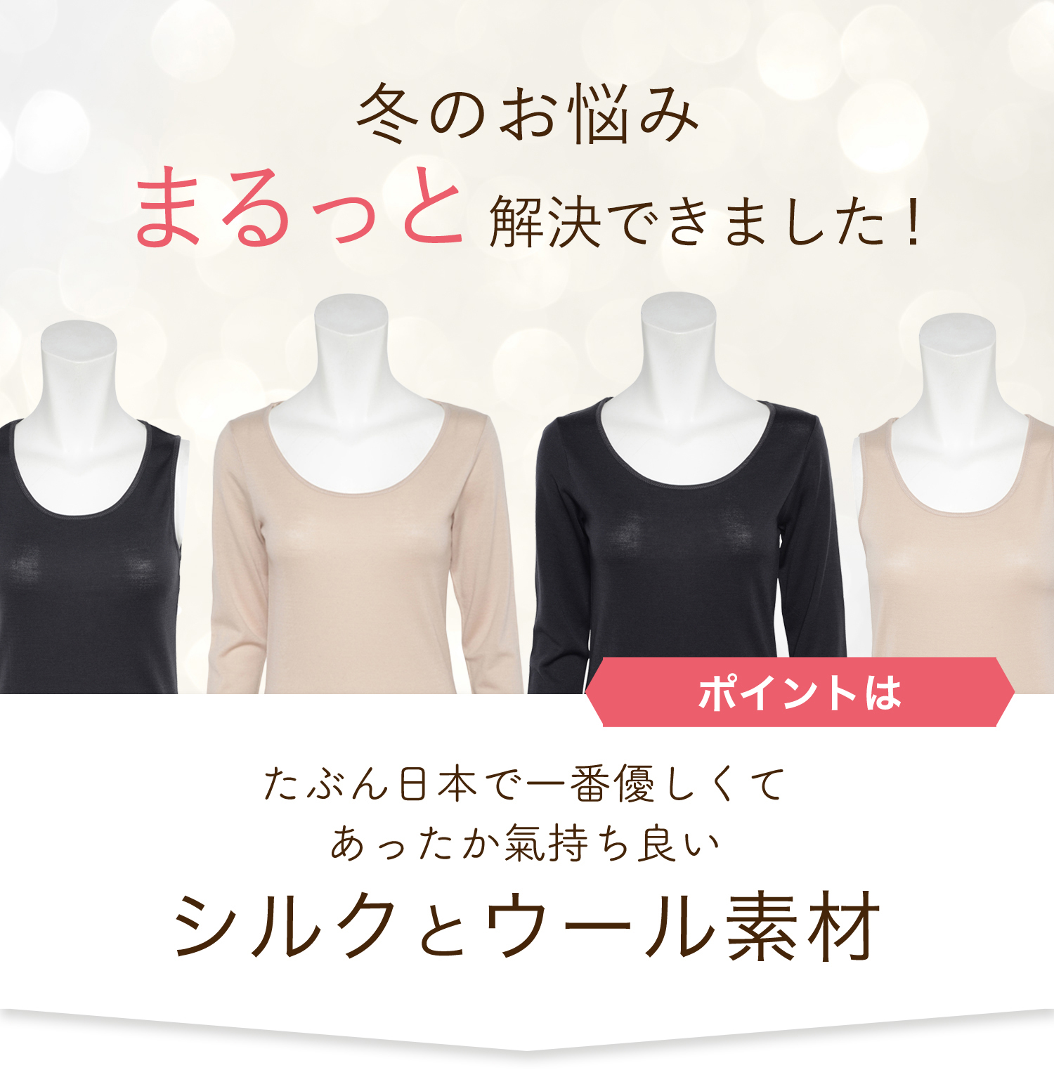 おすすめトップス