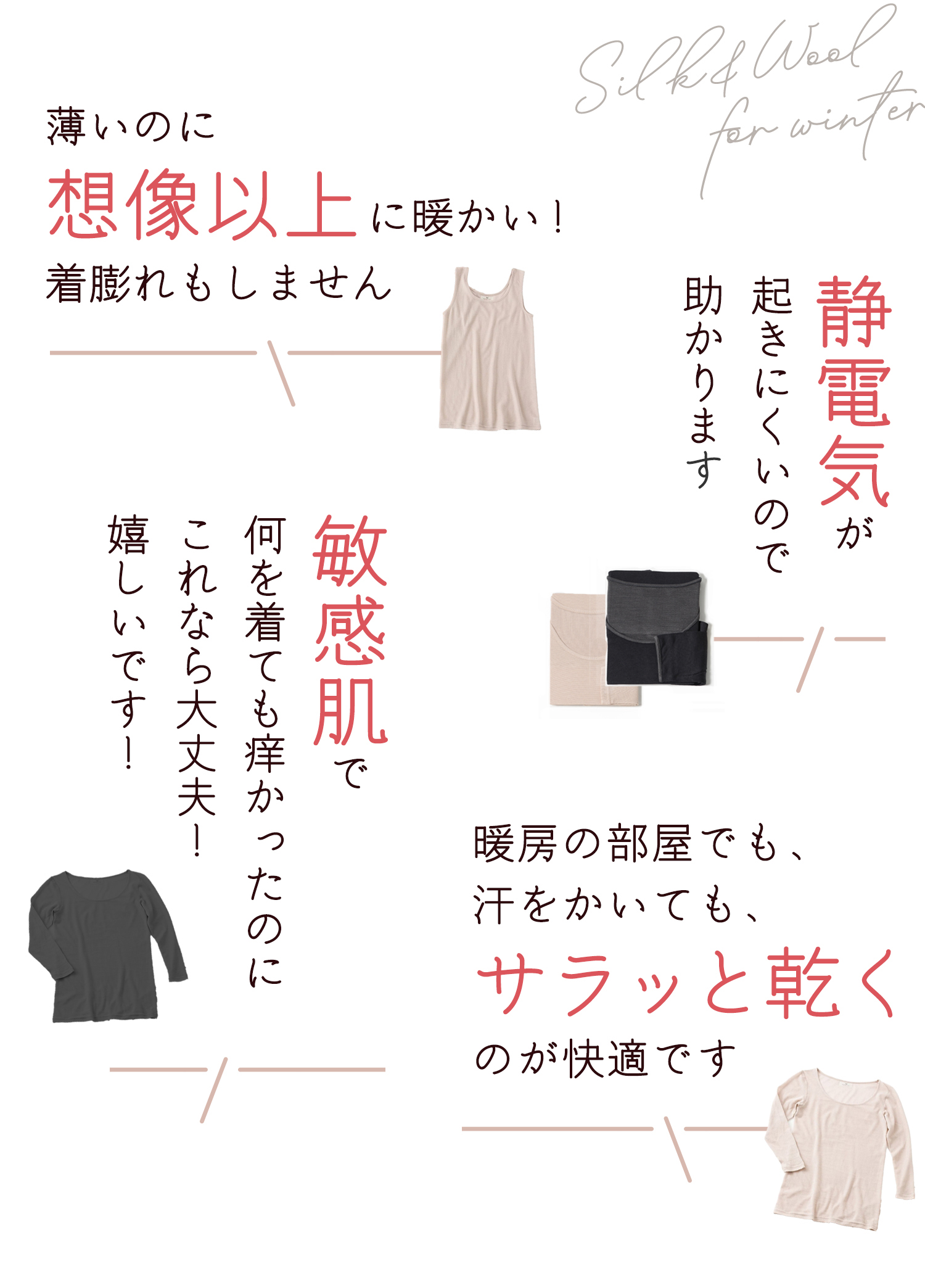 おすすめトップス