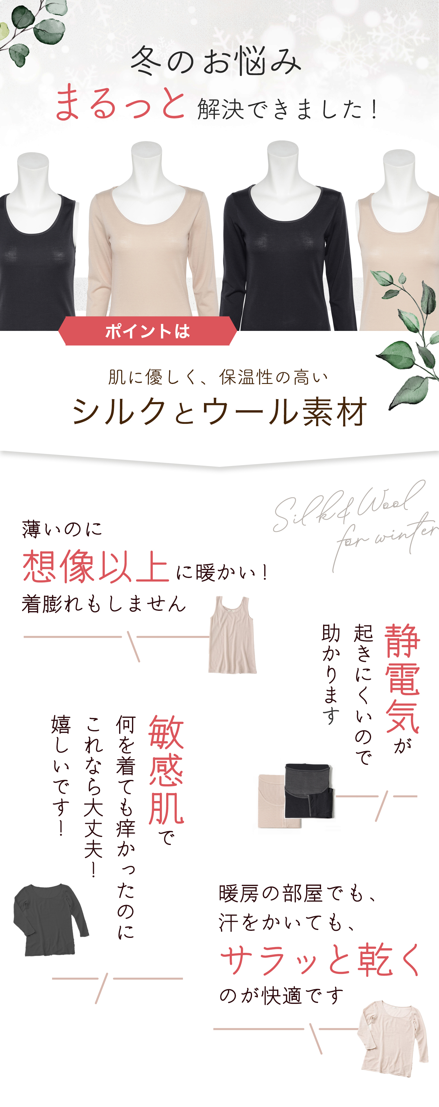 おすすめトップス