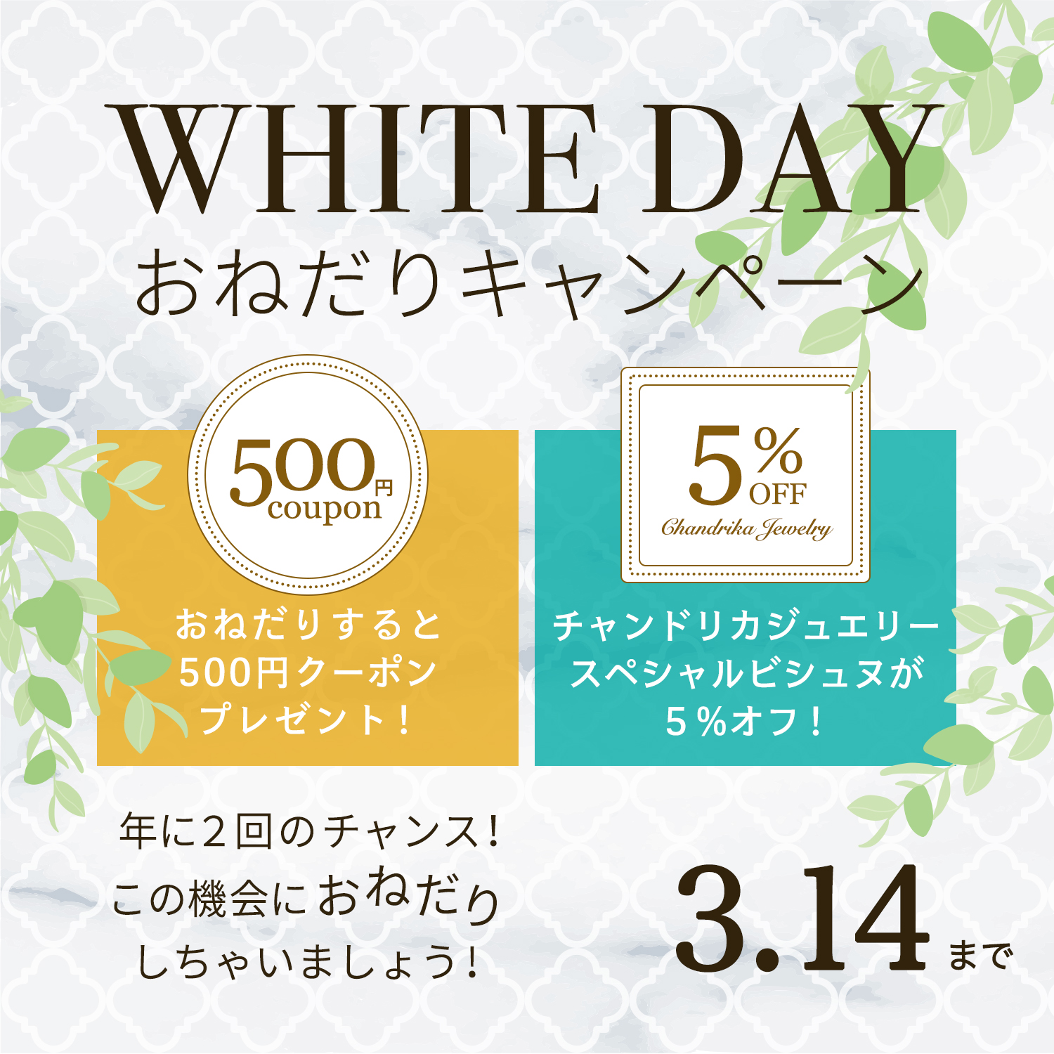 ホワイトデーのお返しに女性が必ず喜ぶプレゼント こちらからおねだりしちゃいましょう くらしのたのしみ ホワイトデーのお返しに女性が必ず喜ぶプレゼント こちらからおねだりしちゃいましょう くらしのたのしみ