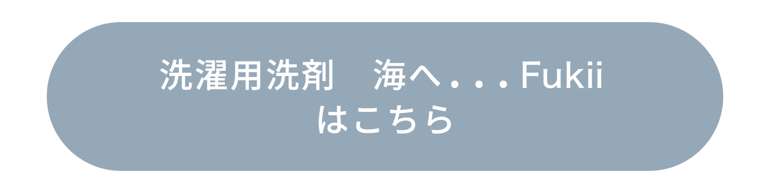 海へstepはこちら