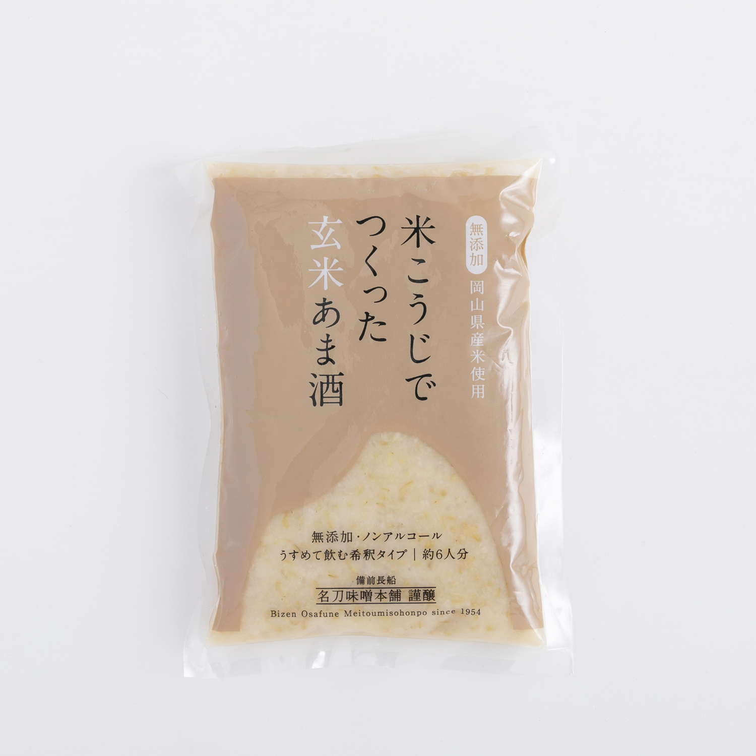 玄米,甘酒,米麹,お米,マクロビ,名刀,通販