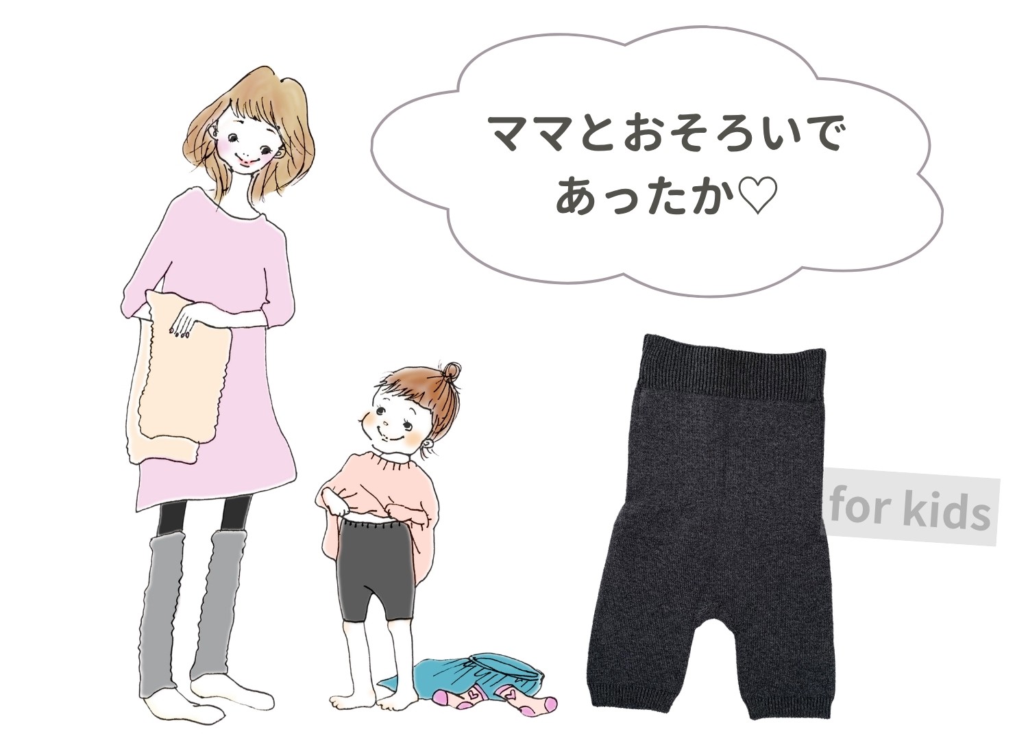 シルクコットン,はらまきパンツ,はらパン,オーバーパンツ,冷えとり,冷えとりインナー,スパッツ,冷え性,通販