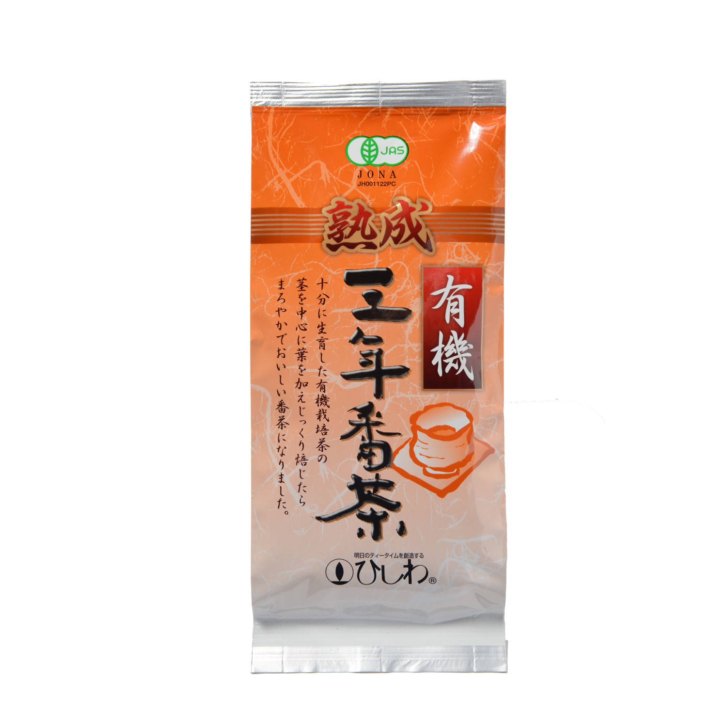 三年番茶,梅醤番茶,有機熟成三年番茶,オーガニック,有機栽培,マクロビ,通販
