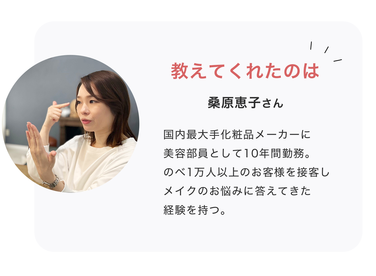 けいこさん紹介文