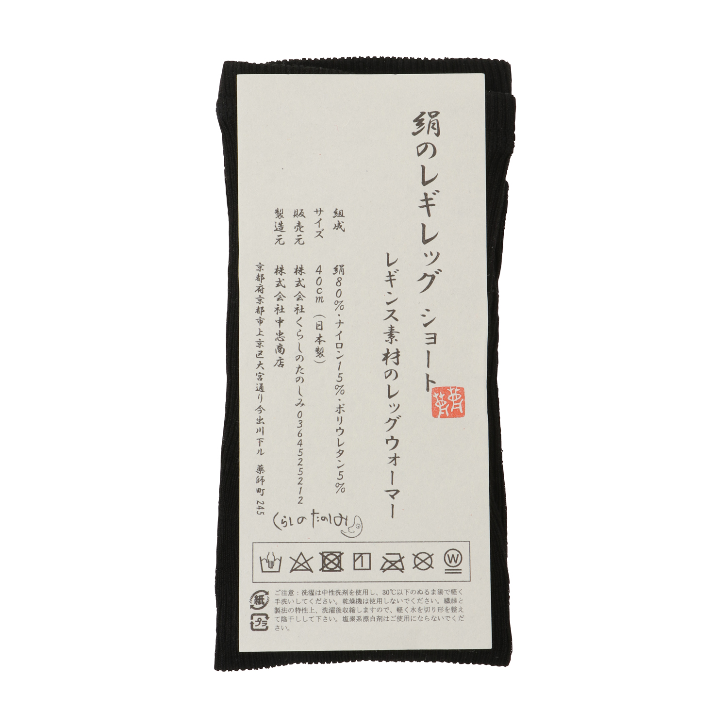 レギレッグ,絹,冷え取り,通販