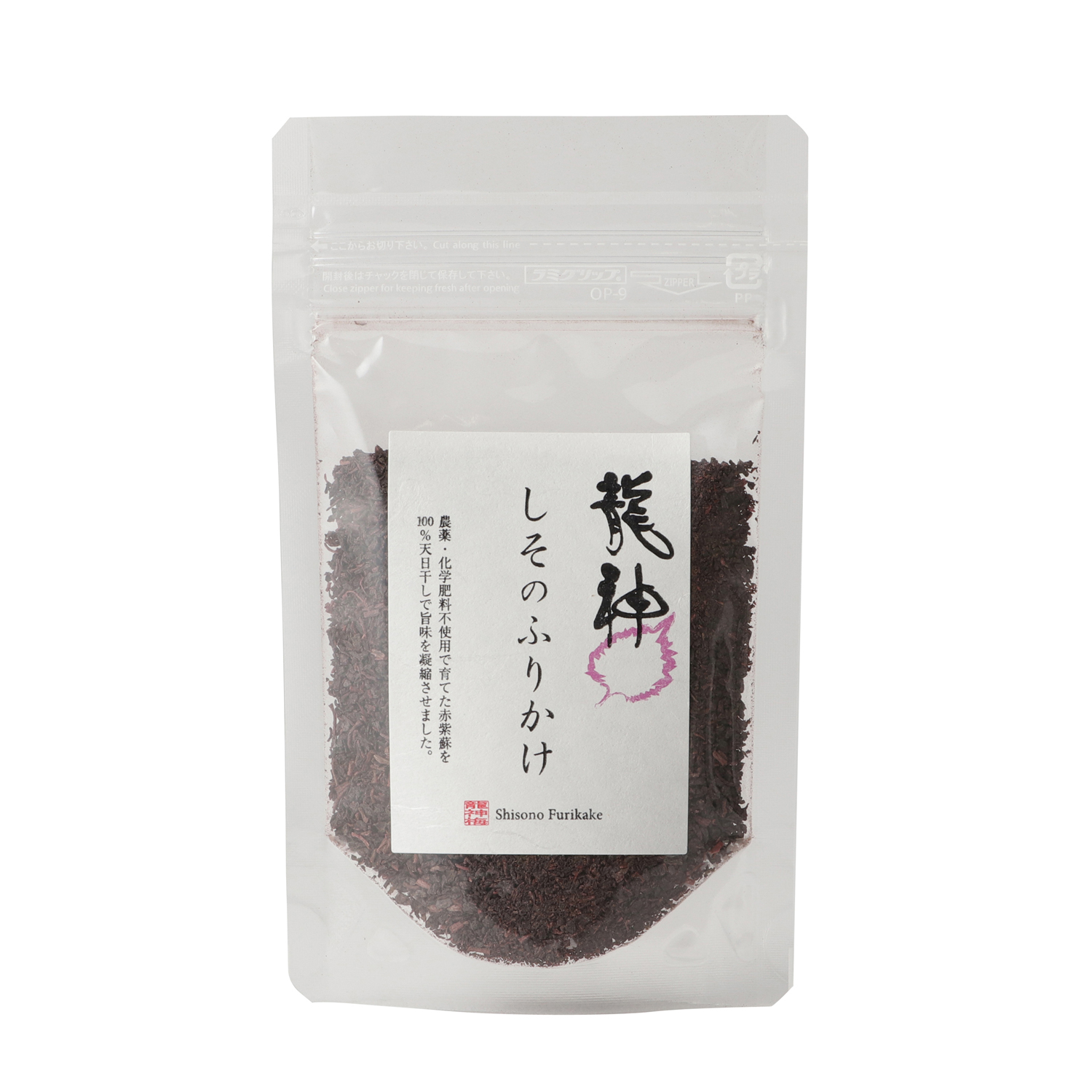 しそふりかけ,梅しそ,ふりかけ,無添加,無農薬,オーガニック,龍神,通販