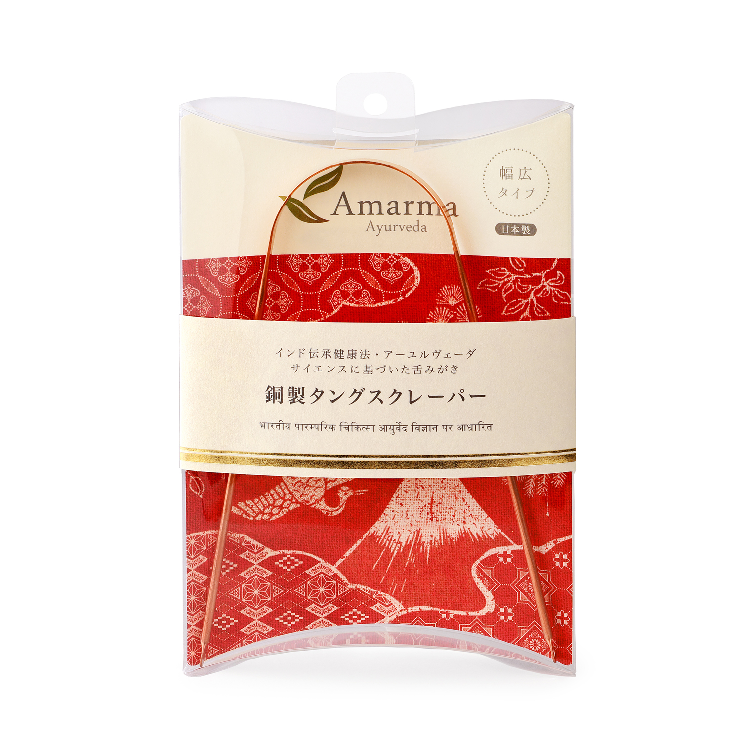 タングスクレーパー　アーユルヴェーダ　通販