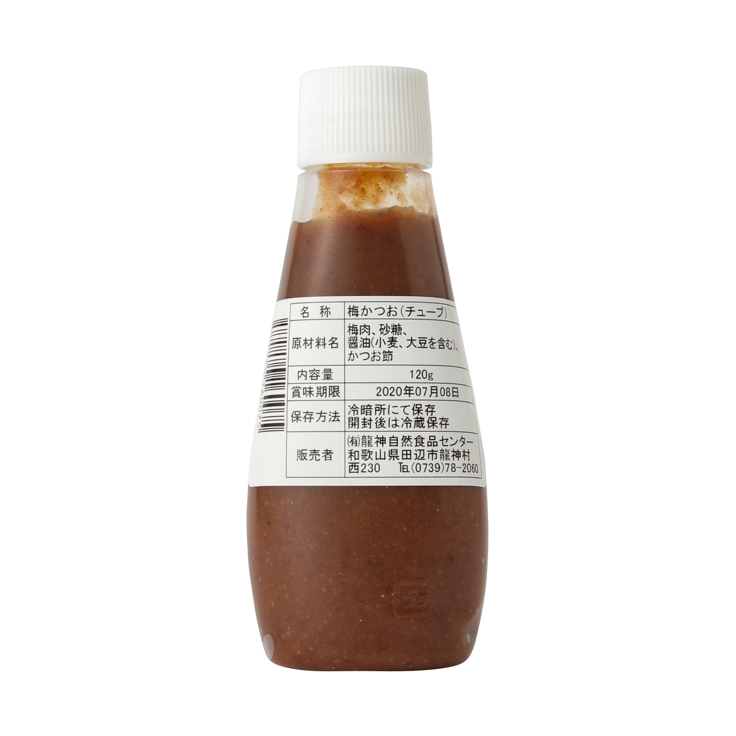 龍神梅,梅塩,梅かつお,無農薬,オーガニック,有機栽培,通販