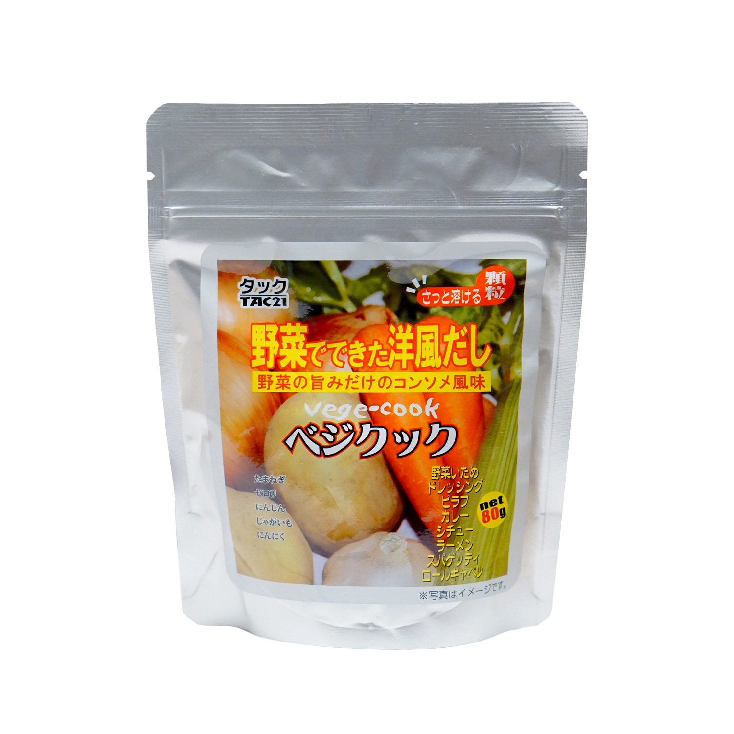 コンソメ,コンソメキューブ,ヴィーガン,植物性,オーガニック,洋風だし,通販