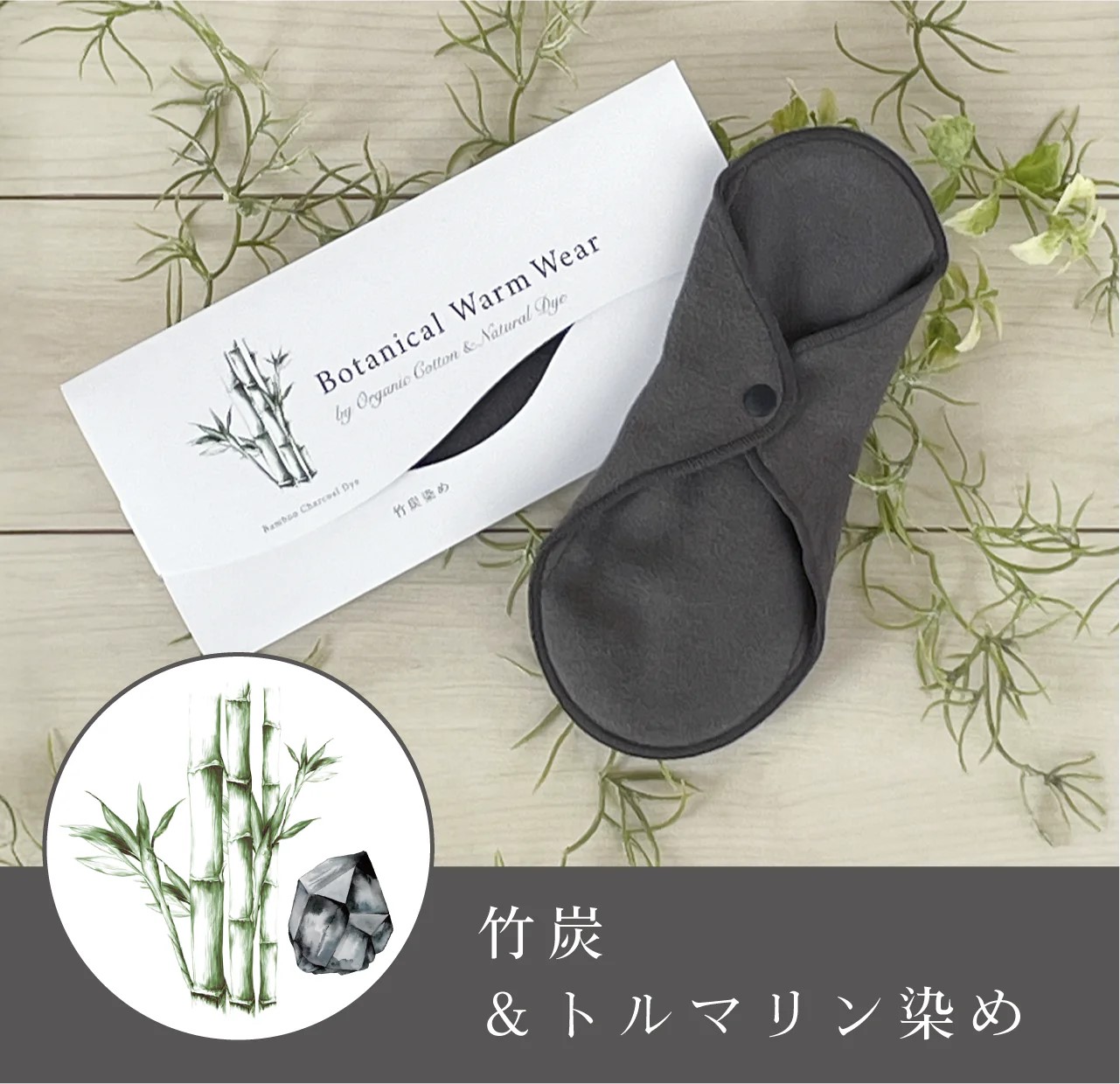 ウォームライナー,オーガニックコットン,温活,通販