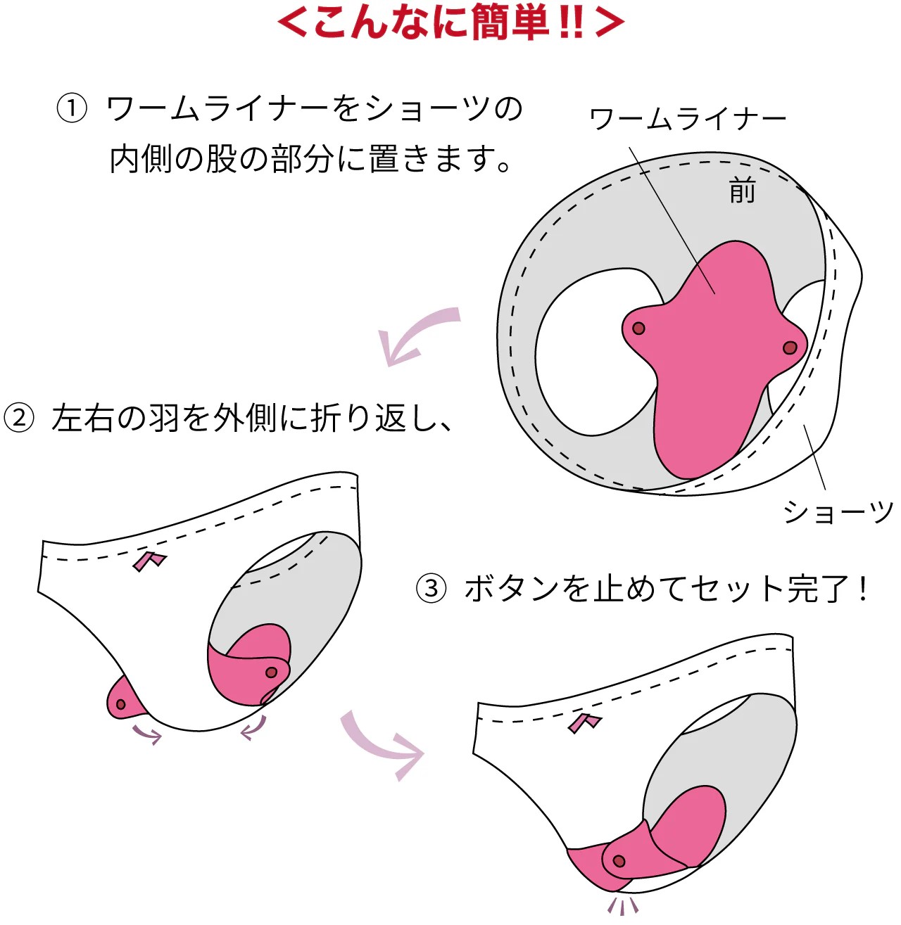 ウォームライナー,オーガニックコットン,温活,通販