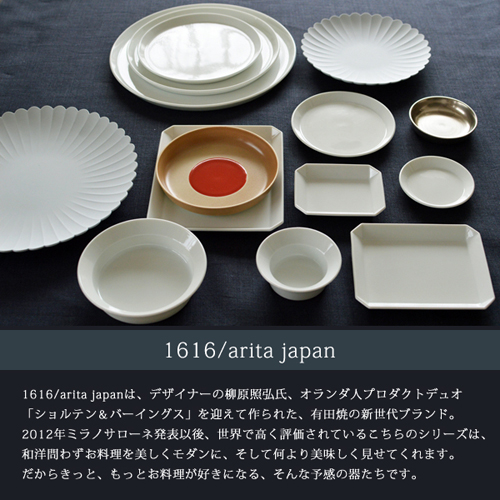 1616aritajapan 百田陶園 通販
