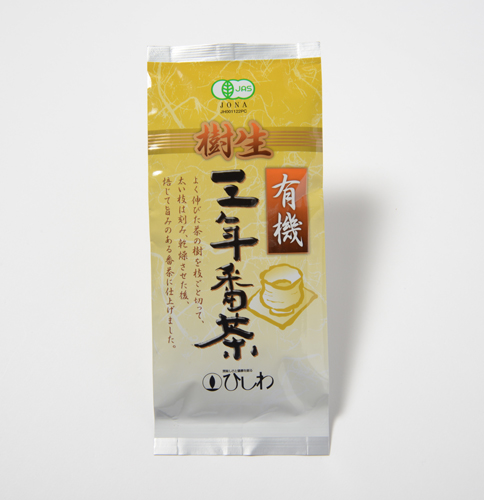 三年番茶,梅醤番茶,有機熟成三年番茶,オーガニック,有機栽培,マクロビオティック,ひしわ,通販