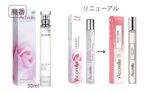 アコレル2020お知らせ