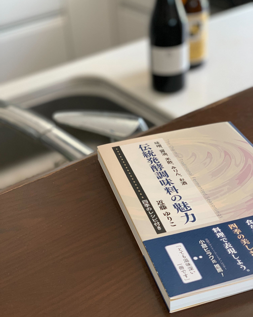 伝統発酵調味料,近藤ゆりこ,発酵,書籍,本,小倉ヒラク,発酵デパートメント,通販