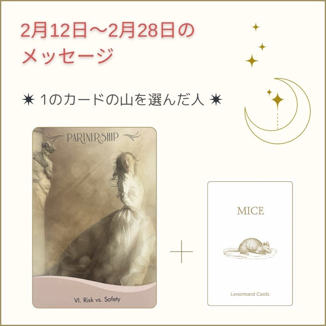 カードリーディング,LINE配信
