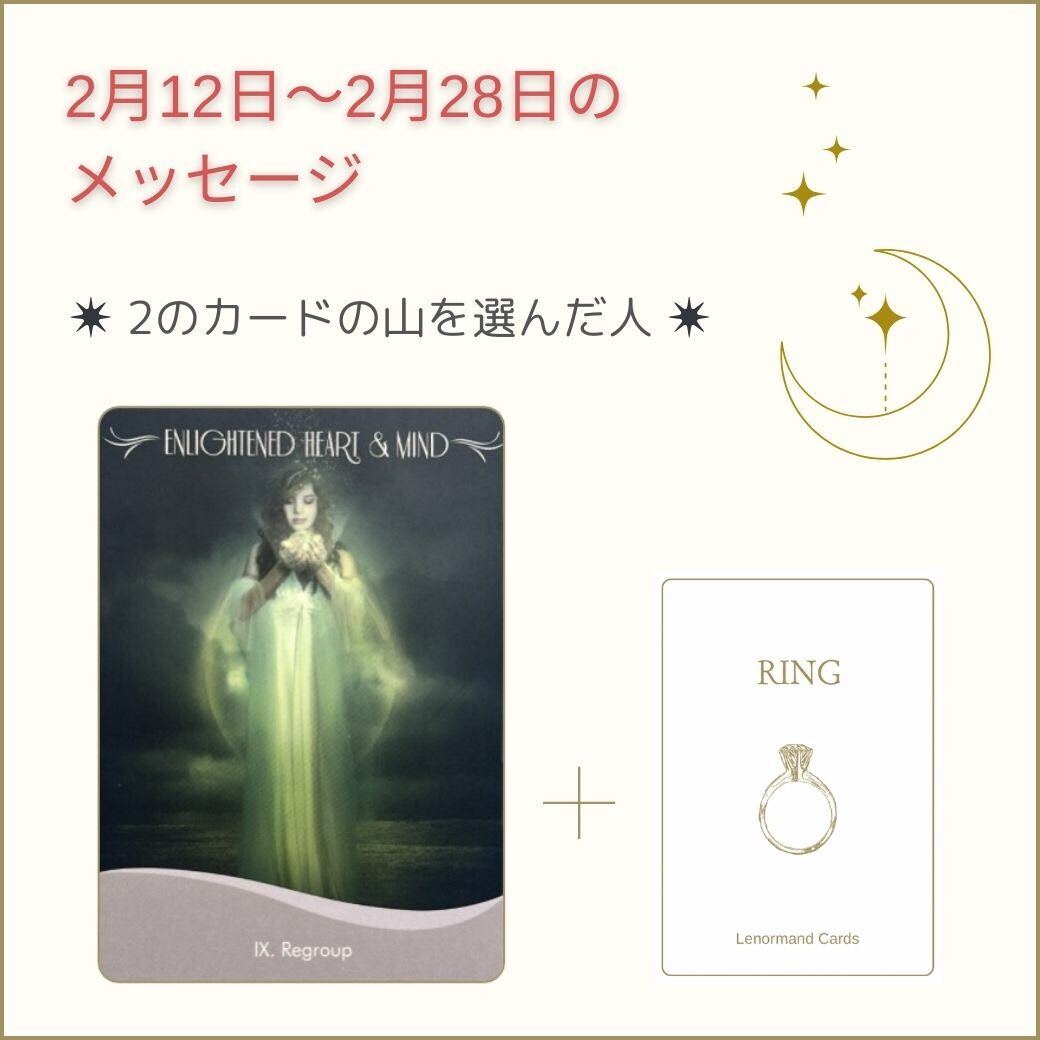 カードリーディング,LINE配信