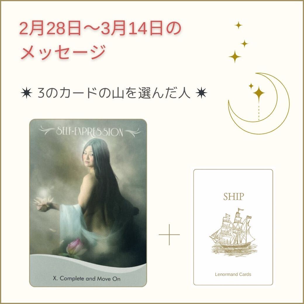カードリーディング,LINE配信