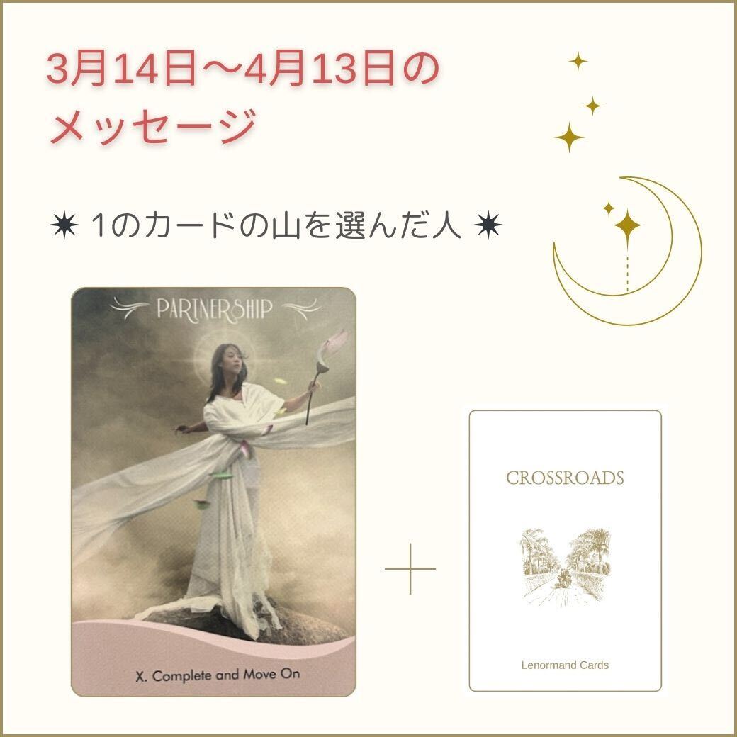 カードリーディング,LINE配信
