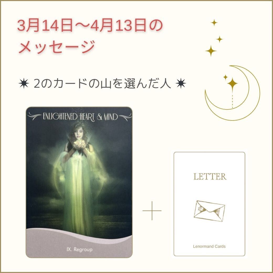 カードリーディング,LINE配信