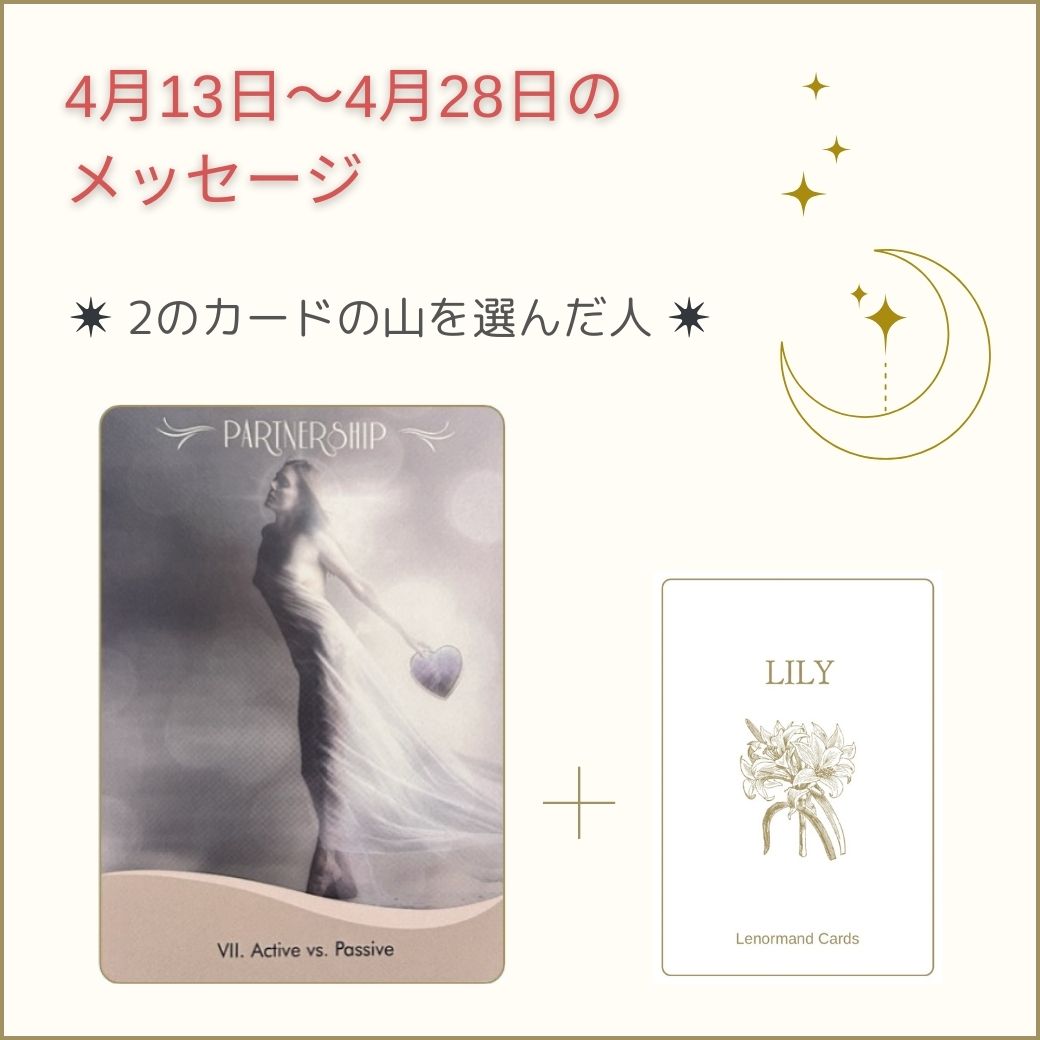 カードリーディング,LINE配信