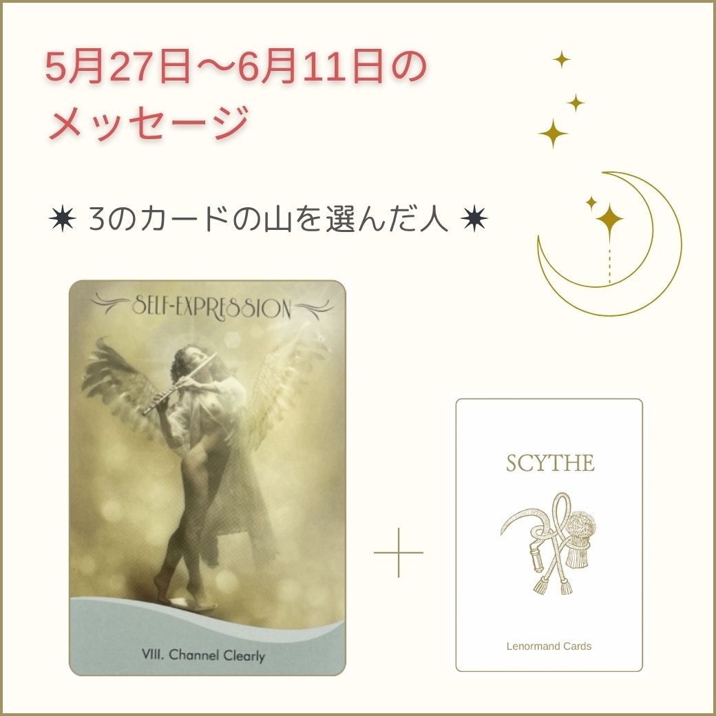 カードリーディング,LINE配信