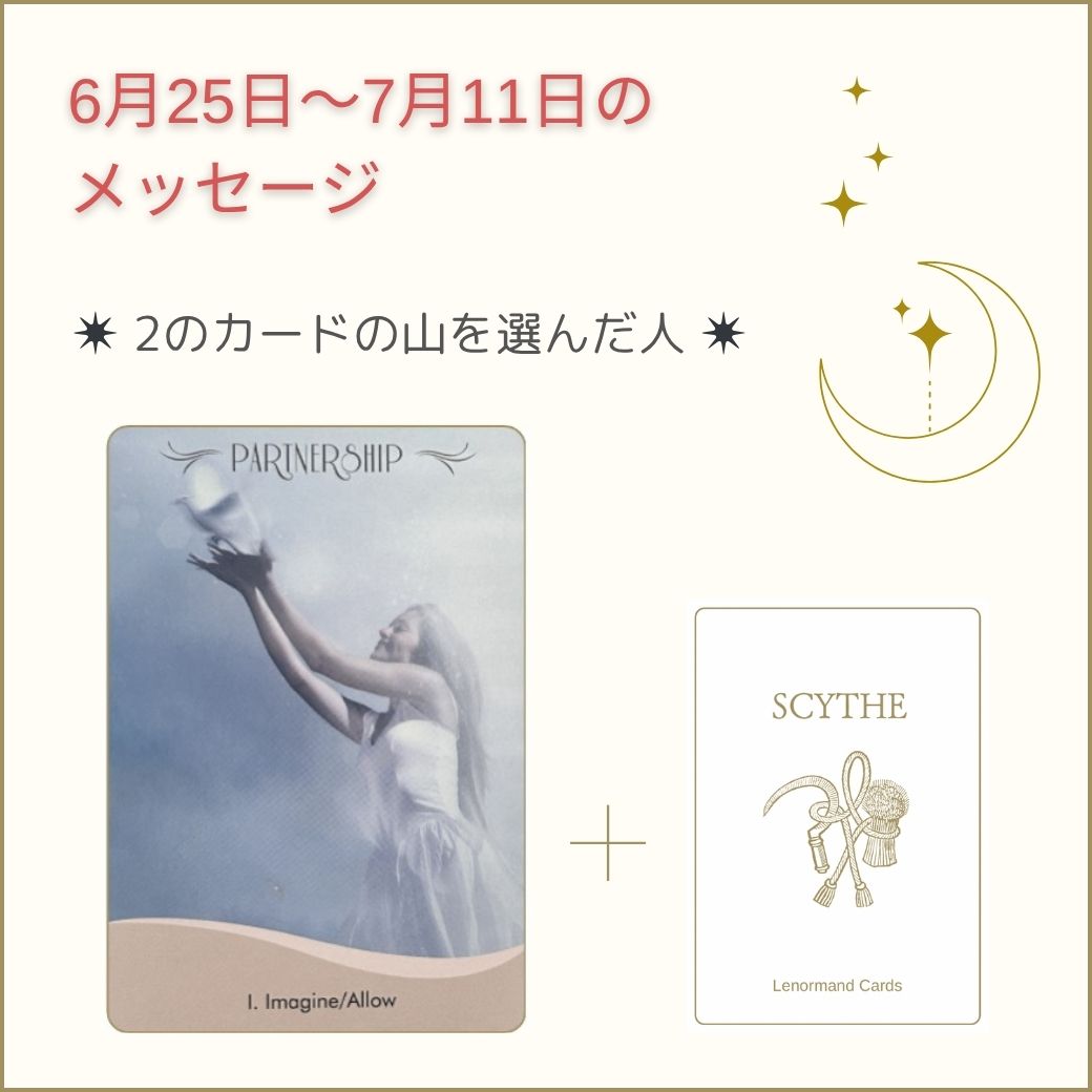 カードリーディング,LINE配信