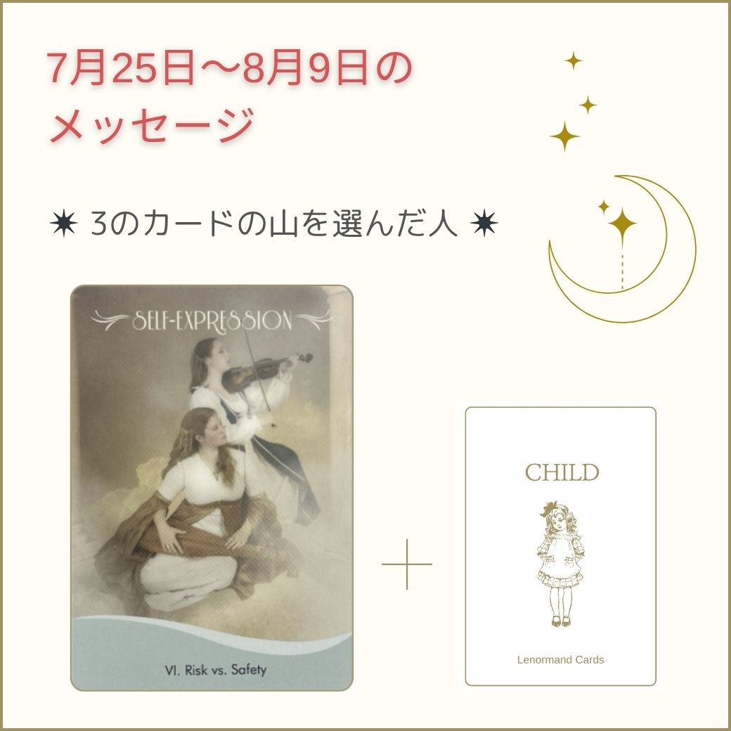 カードリーディング,LINE配信
