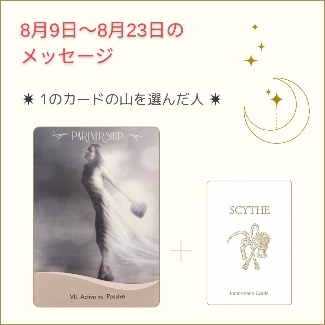 カードリーディング,LINE配信