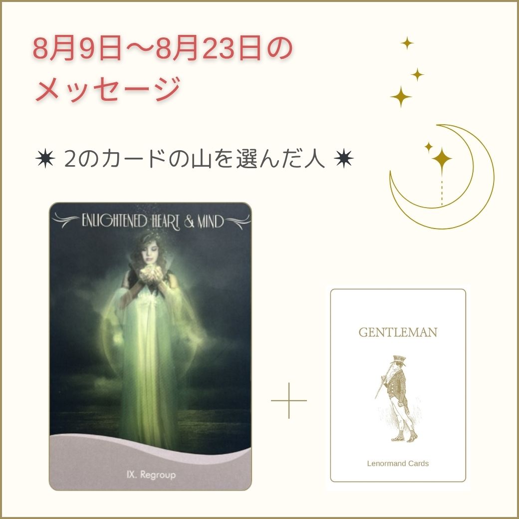 カードリーディング,LINE配信