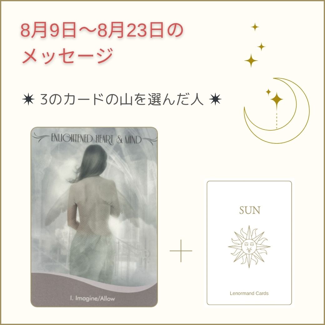 カードリーディング,LINE配信