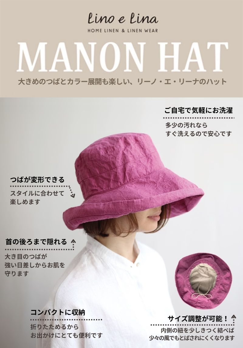 リネンハット,紫外線対策,通販
