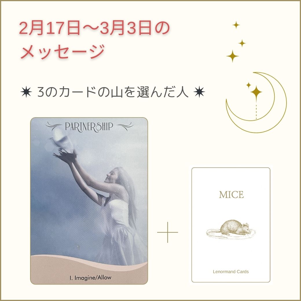 カードリーディング,LINE配信