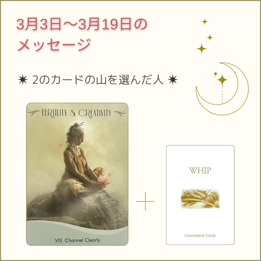 カードリーディング,LINE配信