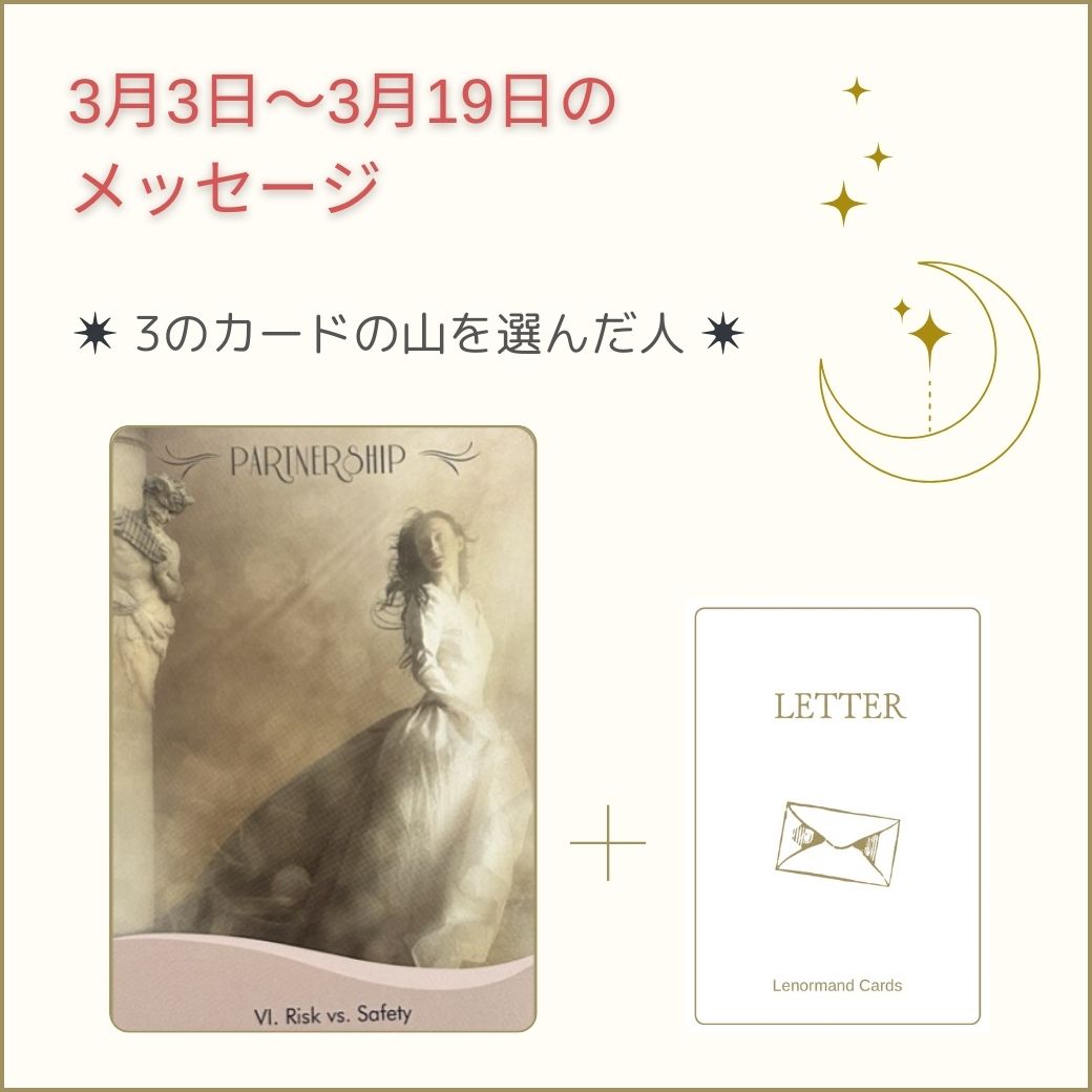 カードリーディング,LINE配信