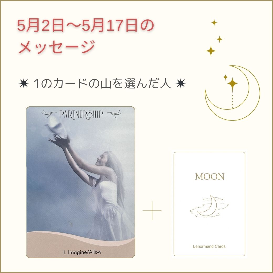 カードリーディング,LINE配信