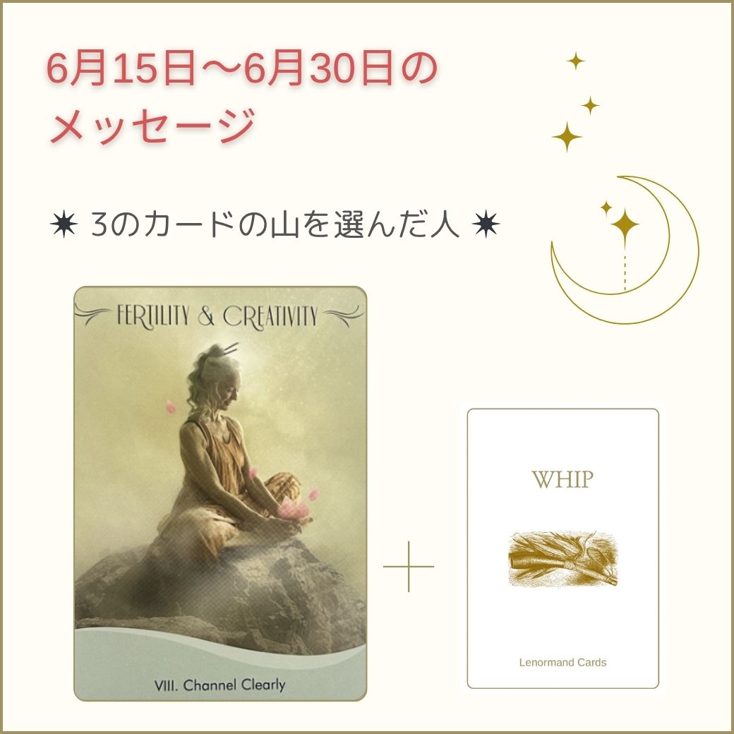 カードリーディング,LINE配信