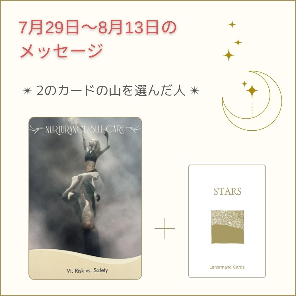 カードリーディング,LINE配信