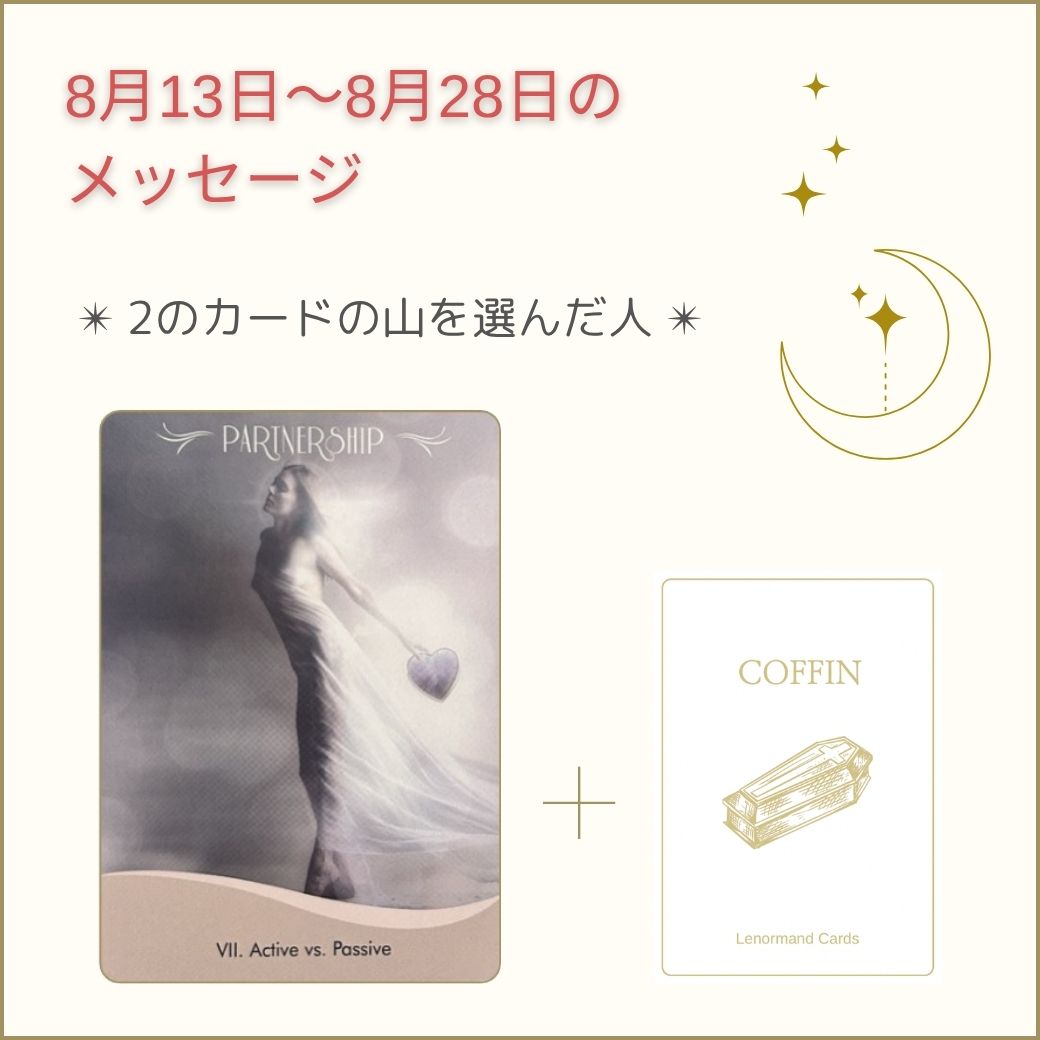 カードリーディング,LINE配信