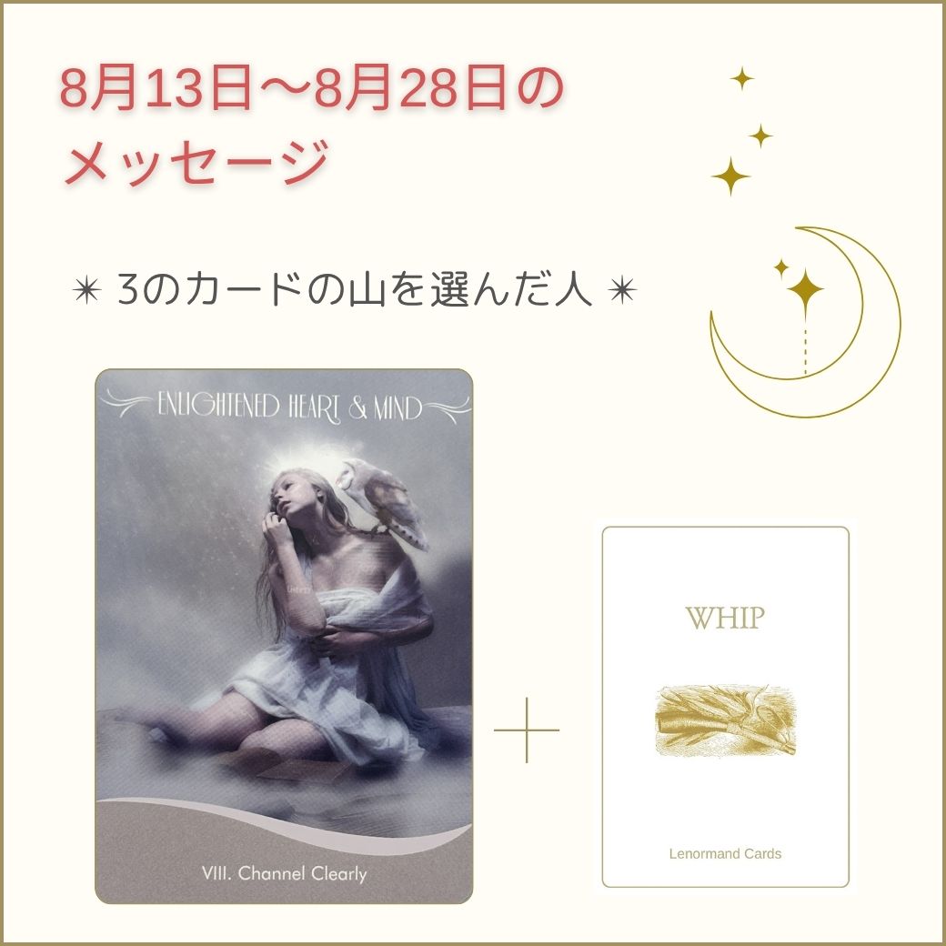 カードリーディング,LINE配信