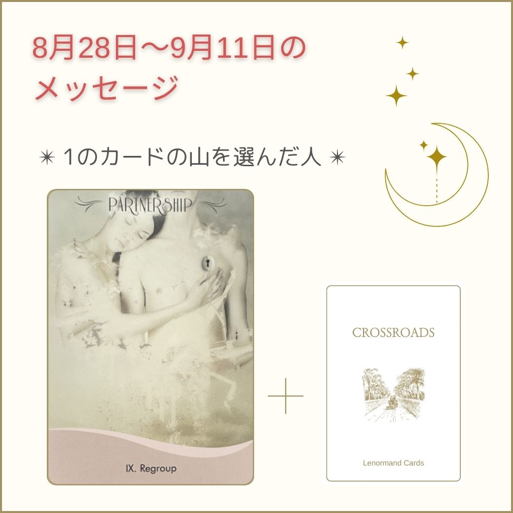 カードリーディング,LINE配信
