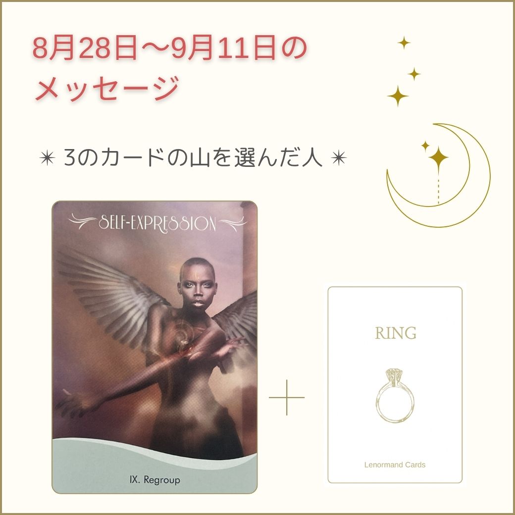 カードリーディング,LINE配信