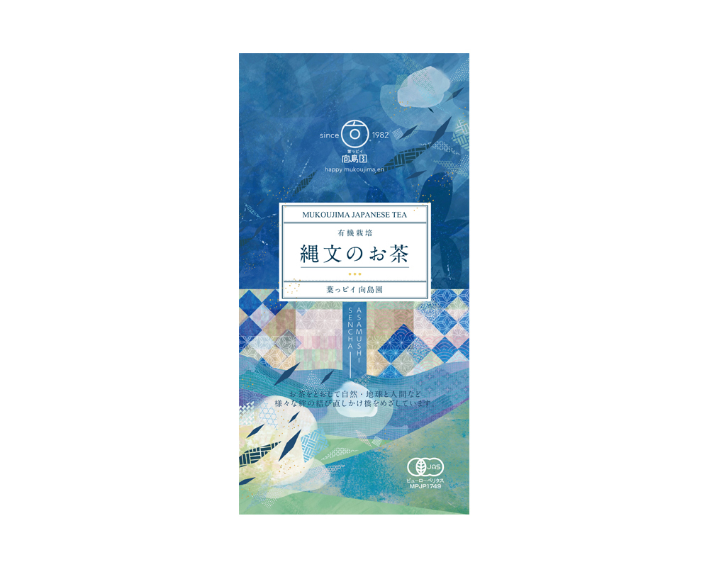 縄文のお茶,有機栽培,オーガニック,葉っピイ向島園,無農薬,人気,ギフト,通販