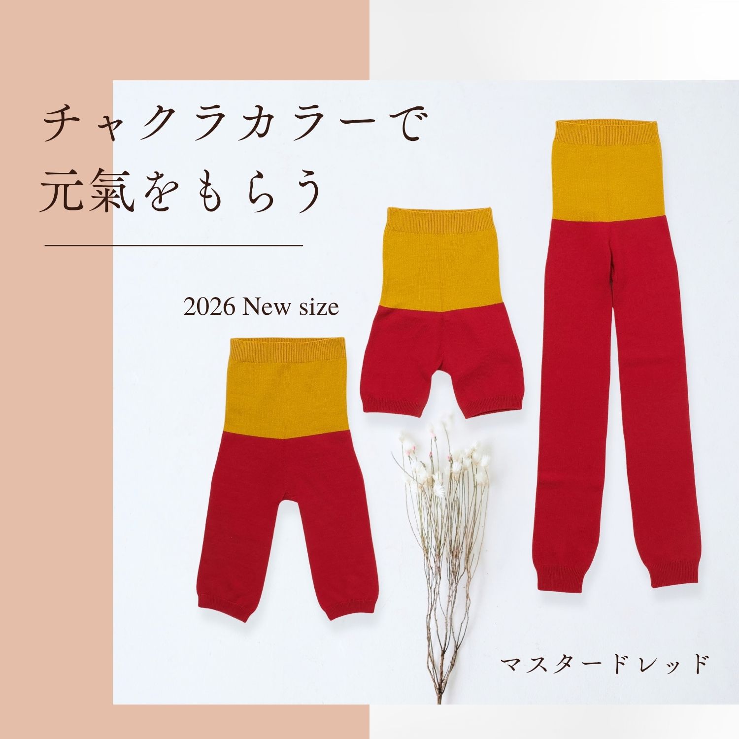 シルクウールオーバーパンツ,冷えとり,絹,毛糸のパンツ,ウール