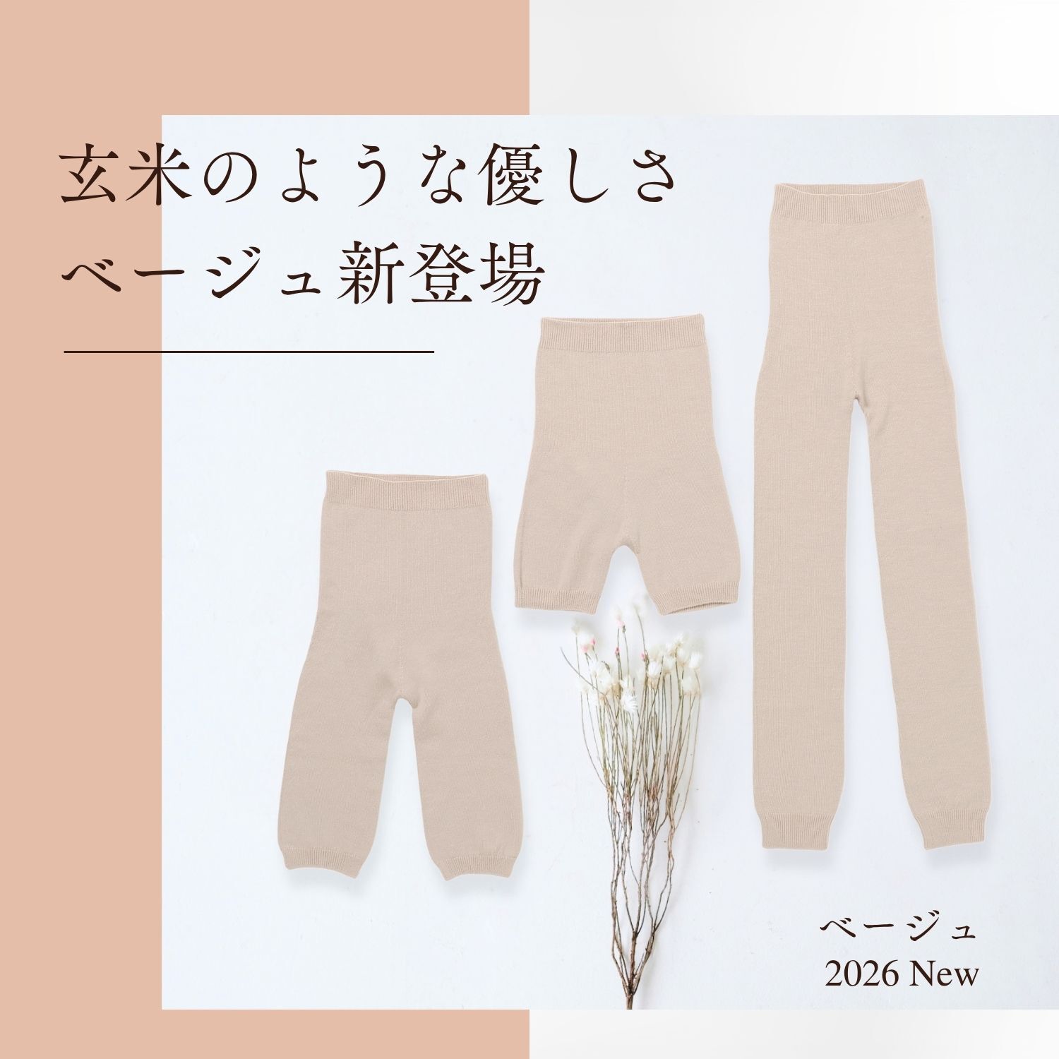 シルクウールオーバーパンツ,腹巻パンツ,通販