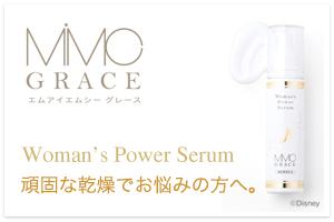 MiMC GRACEウーマンセラム