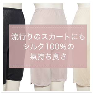 シルクボトムズ