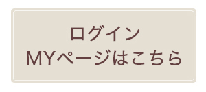 ログイン