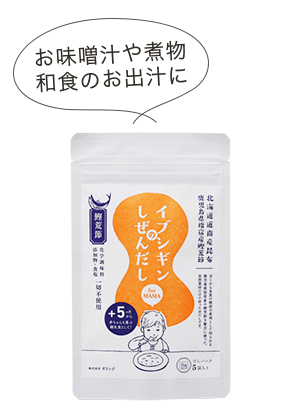 イブシギンのしぜんだし